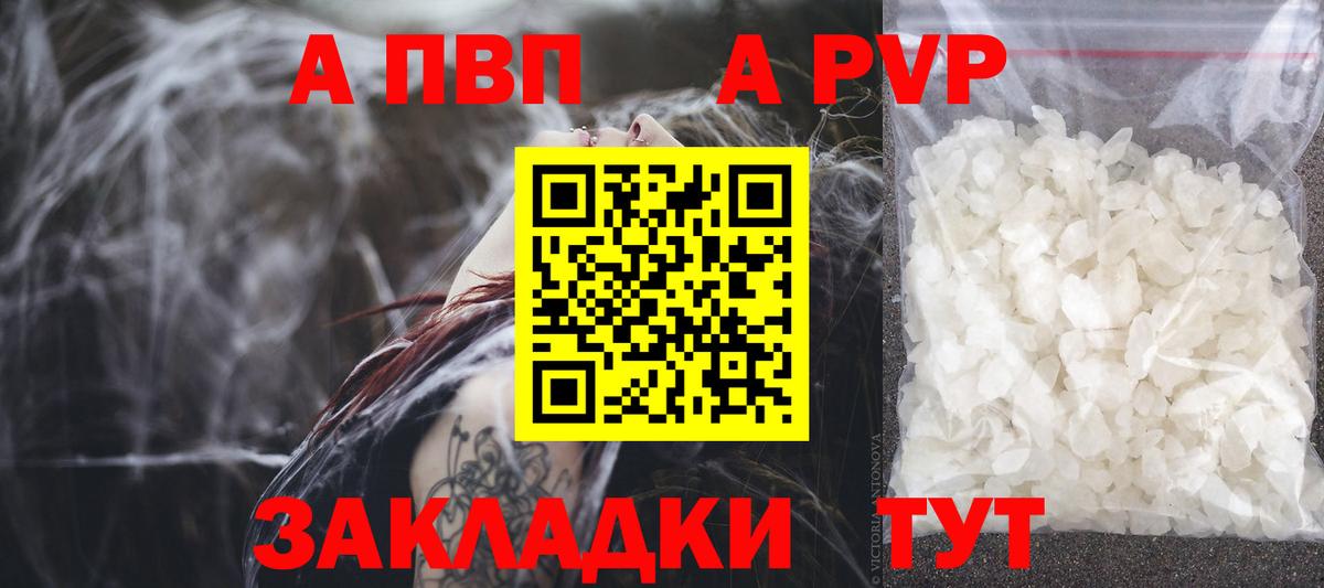 Alpha-PVP мука  Вход с VPN  Alpha-PVP VHQ  А ПВП крисы CK  Курчалой 