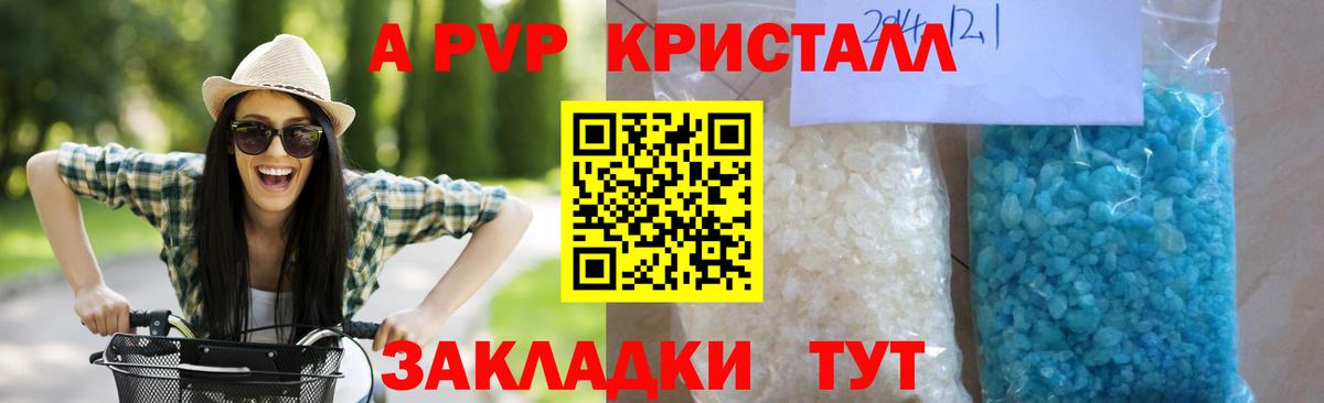 Alpha-PVP крисы CK Курчалой