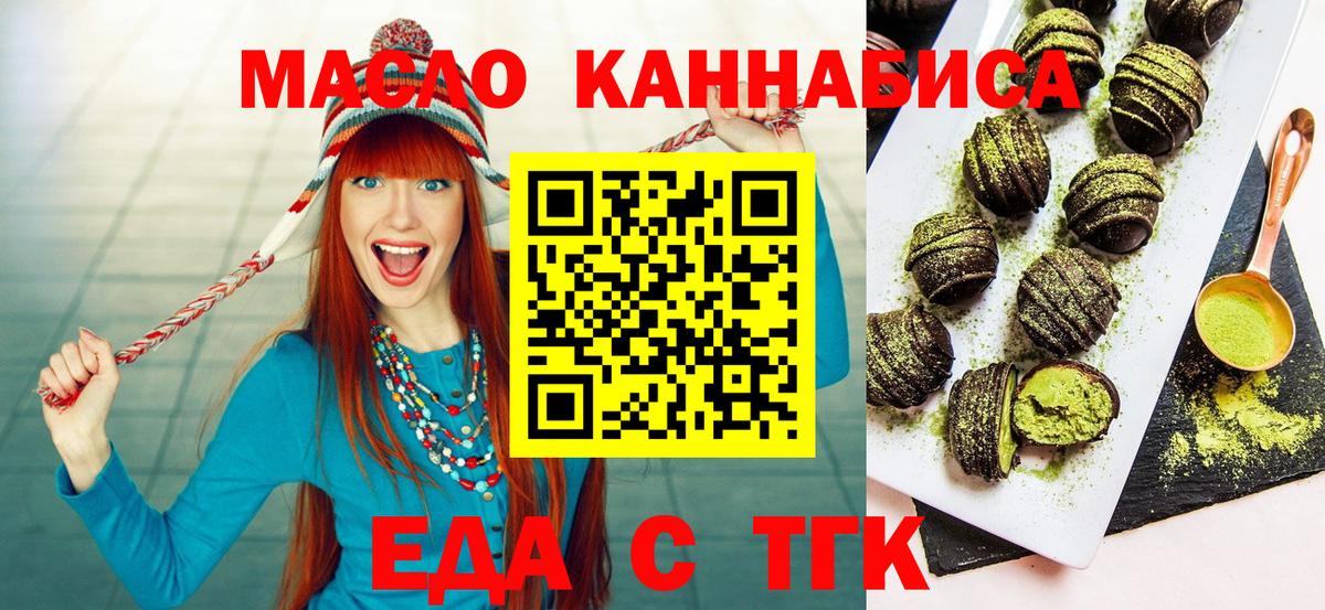 Cannafood марихуана  Вход с VPN  Курчалой 