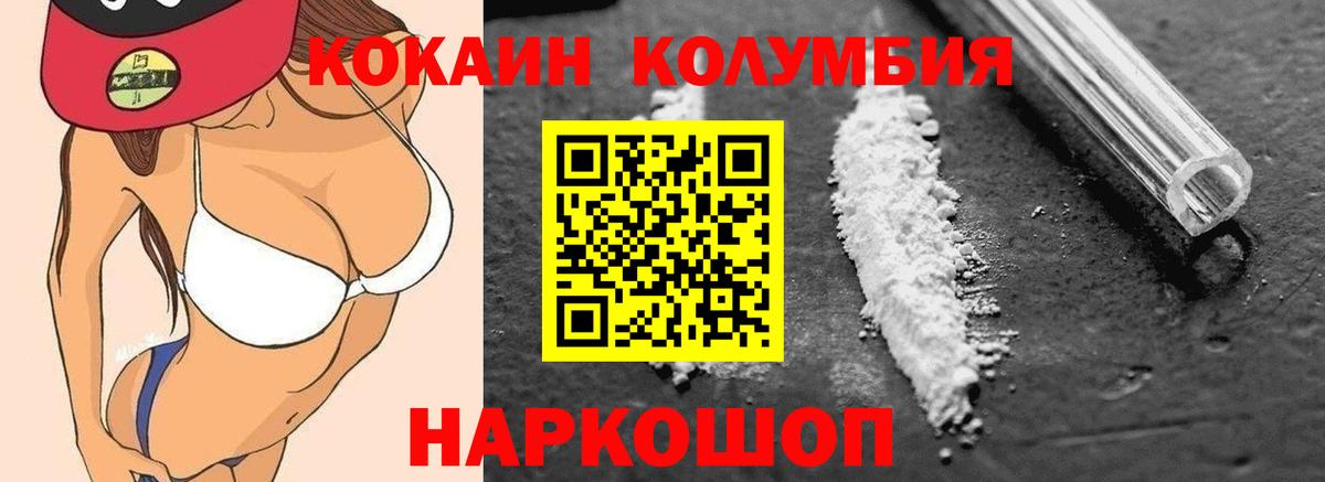 COCAIN Эквадор  Кокаин Колумбийский  Курчалой  купить наркотик  Вход с VPN 