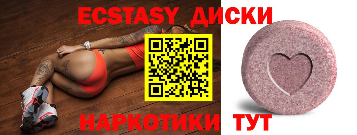 Курчалой  Экстази XTC  Экстази TESLA  Вход с VPN 