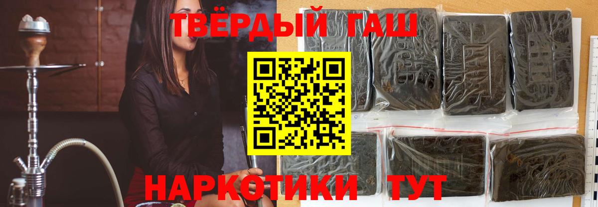 ГАШ хэш  ГАШ Ice-O-Lator  ГАШ  Курчалой  Вход с VPN 