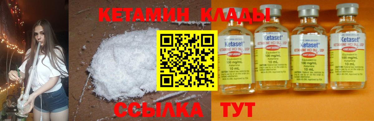 Кетамин ketamine  Кетамин VHQ  МЕГА ссылка  Вход с VPN  Курчалой 