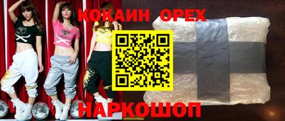 кокаин колумбия Бугуруслан