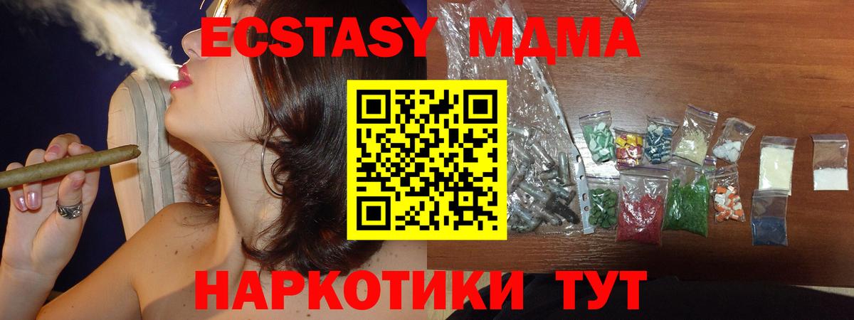 MDMA crystal Курчалой
