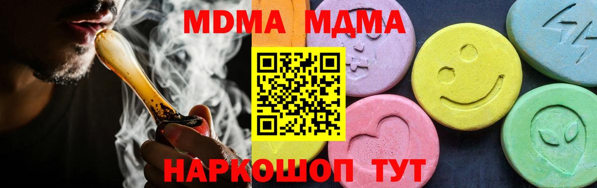 МДМА  MDMA VHQ  Вход с VPN  Курчалой  МДМА VHQ 