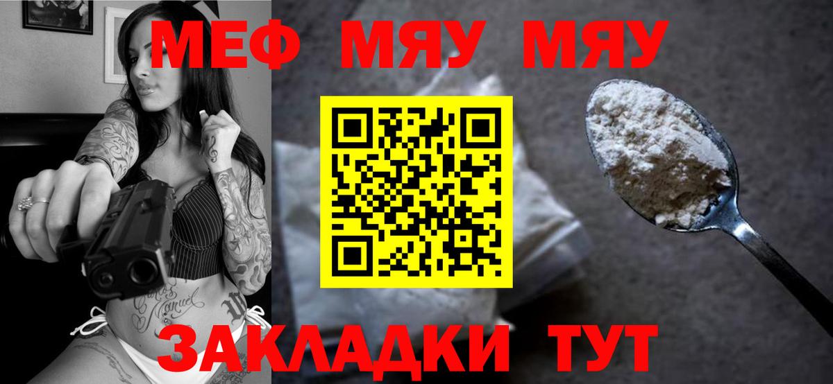 Курчалой  Мефедрон мука  МЯУ-МЯУ  Вход с VPN 