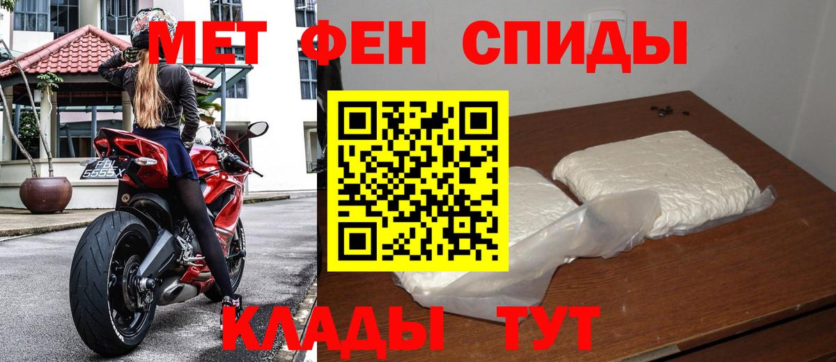 МЕТАМФЕТАМИН пудра  МЕТАМФЕТАМИН пудра  Вход с VPN  Курчалой 