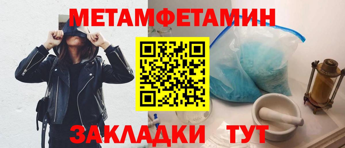 МЕТАМФЕТАМИН Декстрометамфетамин 99.9% Курчалой
