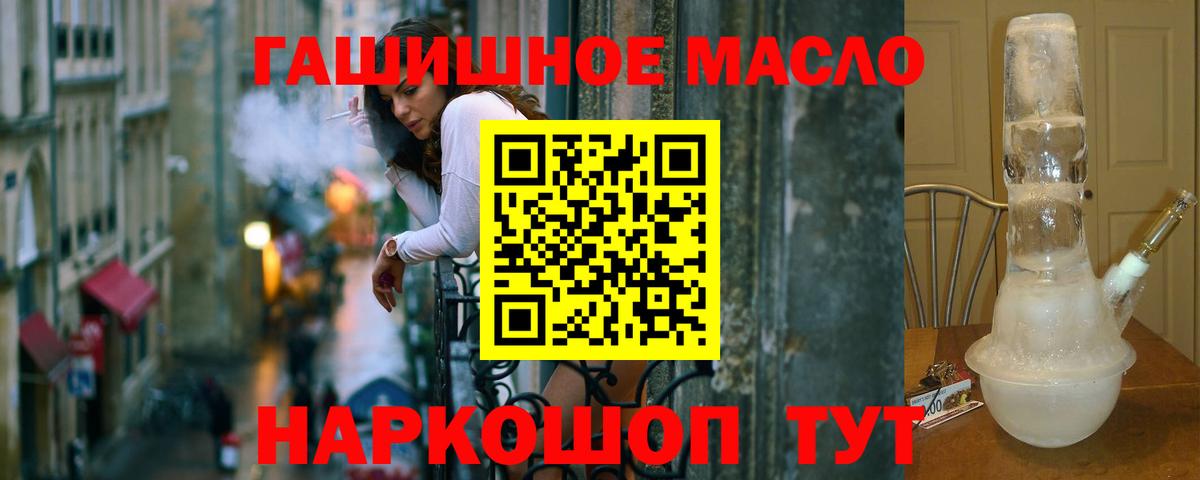 Дистиллят ТГК THC oil Курчалой